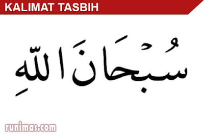 kalimat tasbih