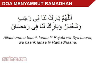 doa menyambut ramadhan